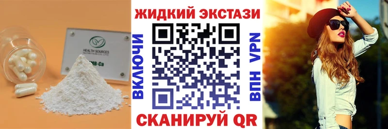 Бутират жидкий экстази  Игра 