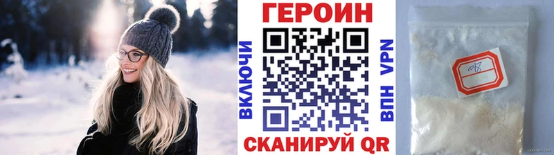 ГЕРОИН герыч Игра